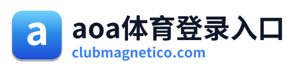 aoa体育登录入口